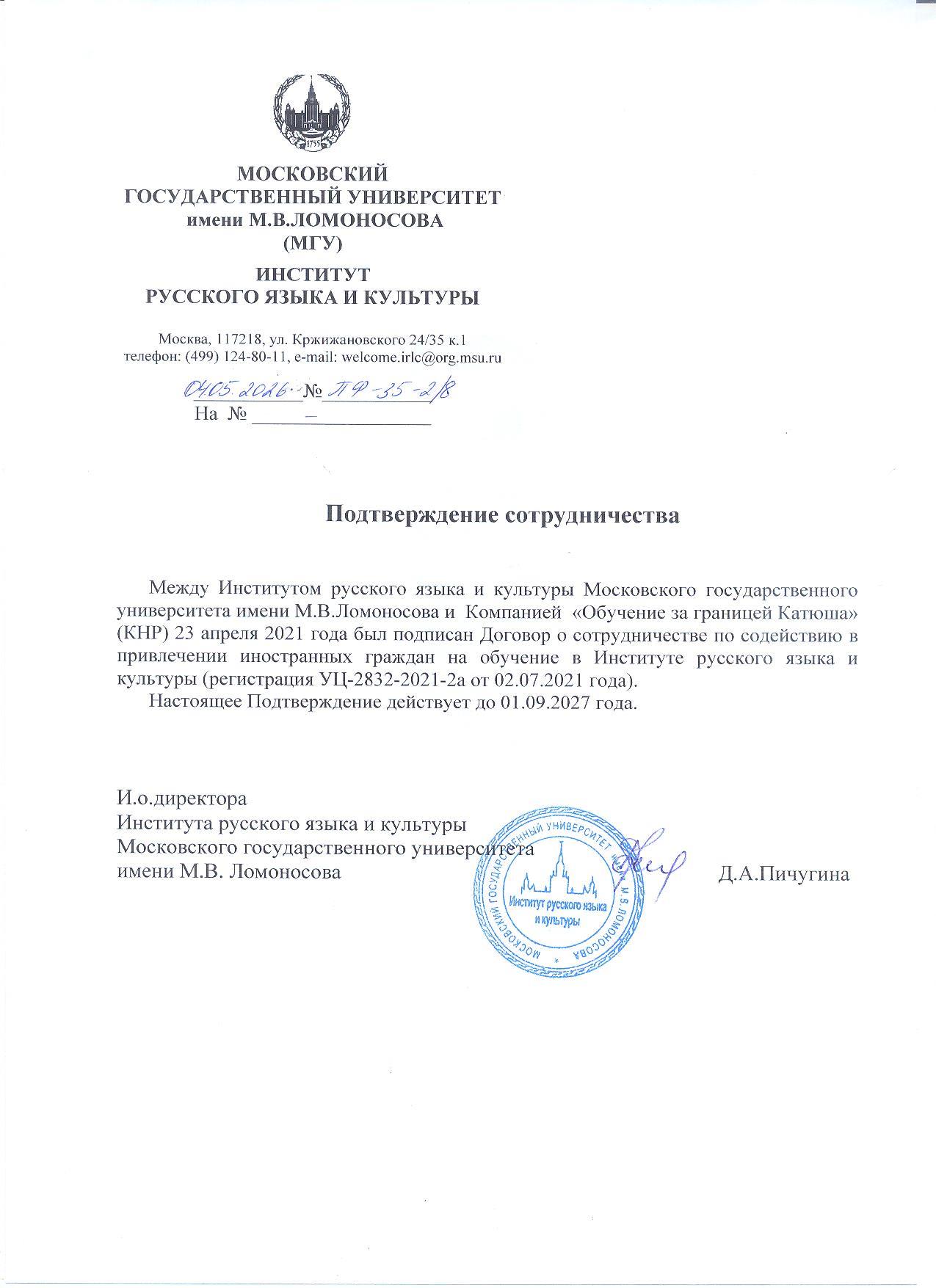 2026 доверенность катюша.jpg